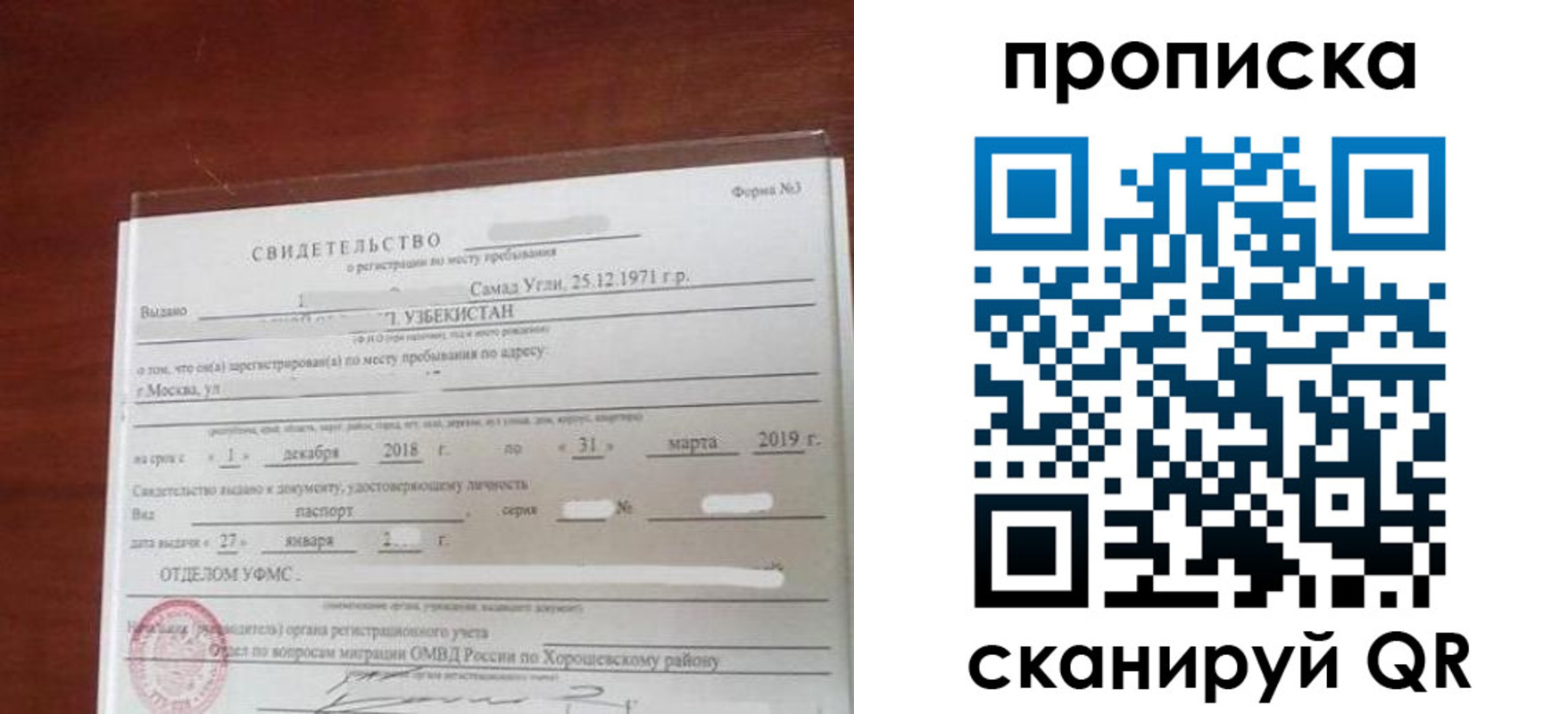 прописка в квартире в Алуште