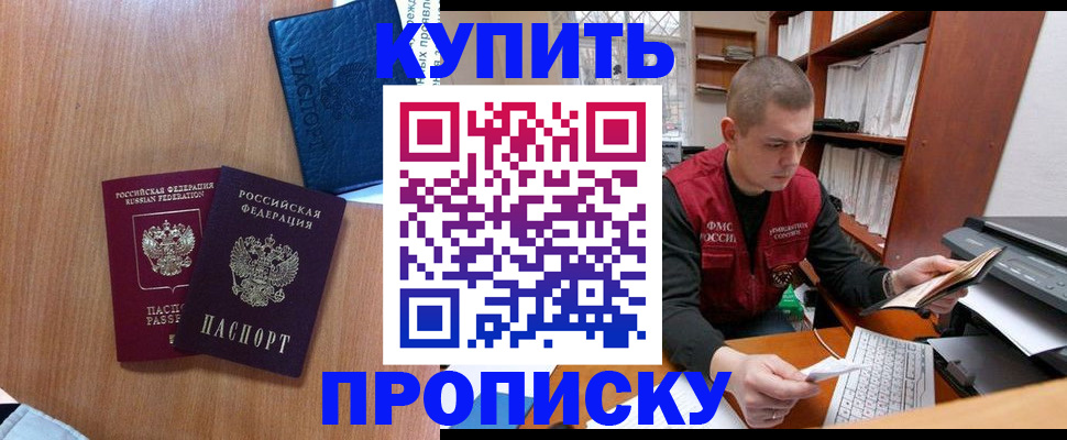 регистрация для школы в Алуште