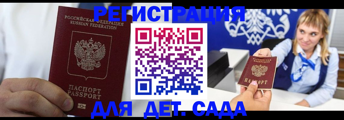 прописка иностранных граждан в Алуште