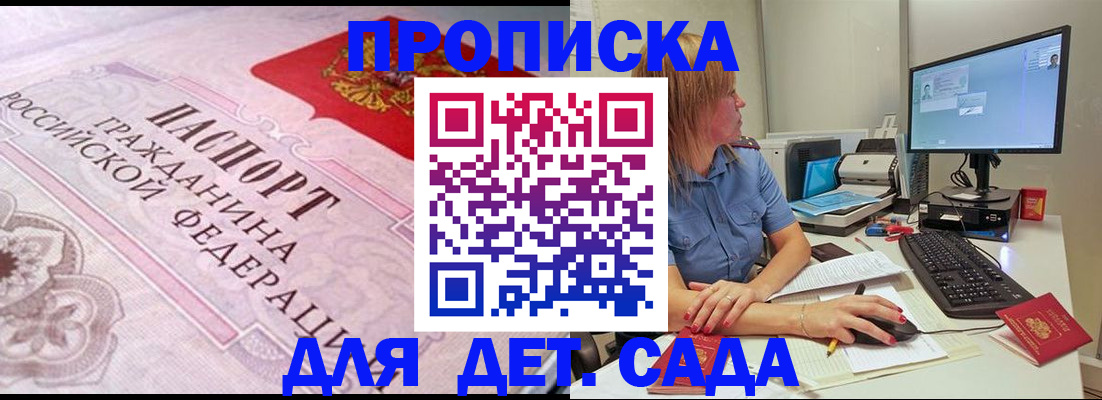 временная регистрация для всех в Алуште